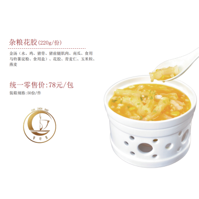 杂粮花胶(220g/份)